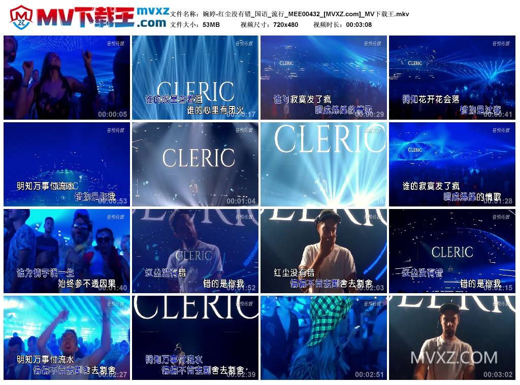 婉婷-红尘没有错_国语_流行_MEE00432